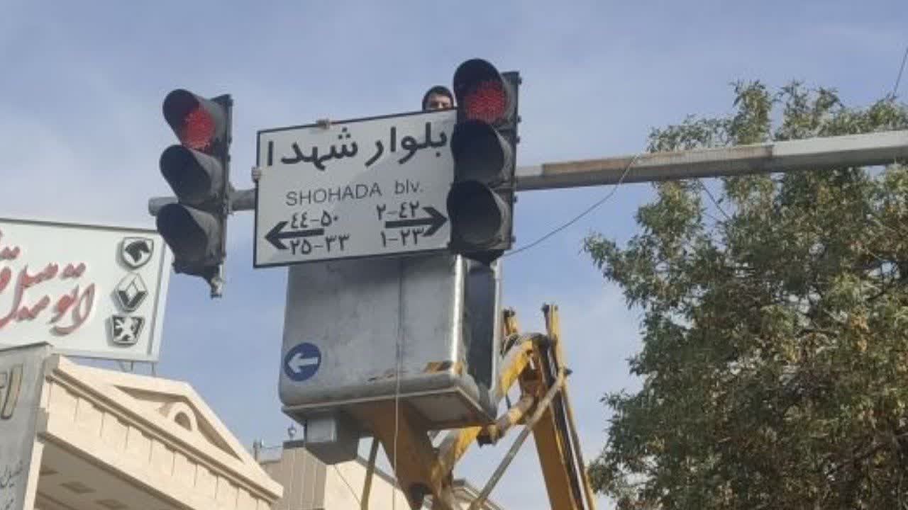 تعویض و بهسازی تابلو های راهنمای بین چراغ ۳۲ متری شهدا انجام شد